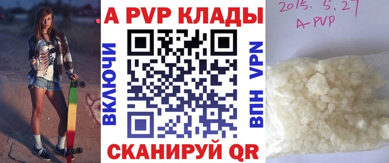 APVP Соль Усть-Лабинск