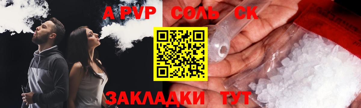 Alpha PVP СК КРИС Усть-Лабинск