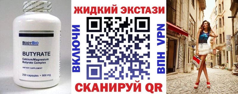 БУТИРАТ буратино  Усть-Лабинск 