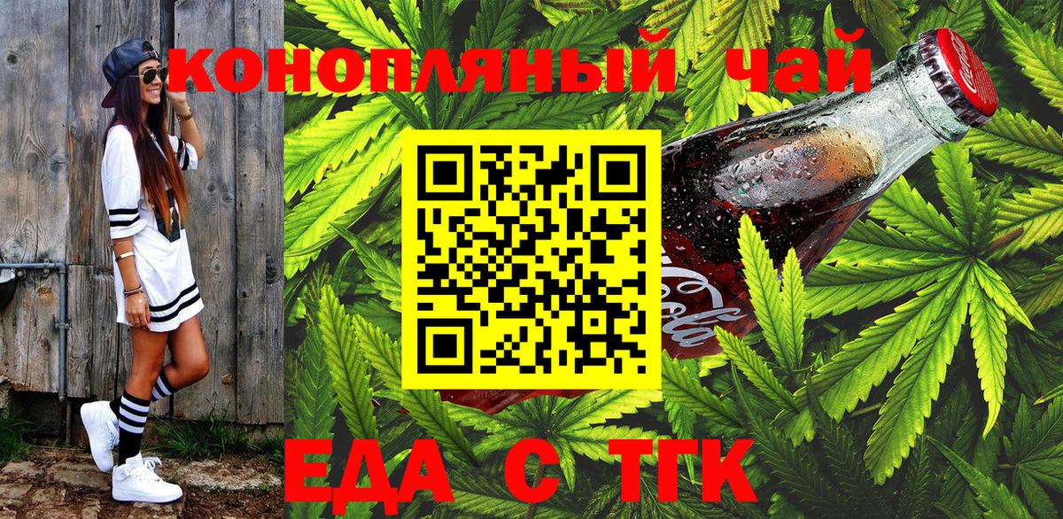 Усть-Лабинск  Печенье с ТГК марихуана  Вход с VPN 
