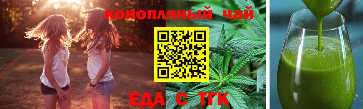 Canna-Cookies конопля Усть-Лабинск