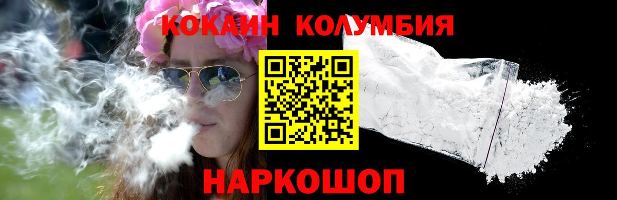 COCAIN Колумбийский Усть-Лабинск