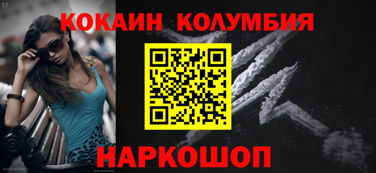 КОКАИН Эквадор  КОКАИН  Усть-Лабинск  Вход с VPN  КОКАИН Эквадор 