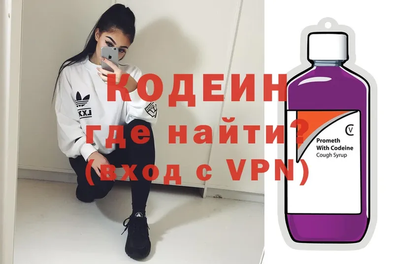 Codein Purple Drank  площадка как зайти  МЕГА ССЫЛКА  Усть-Лабинск  закладка 