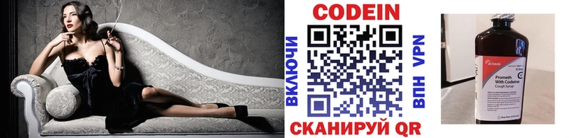 mega ссылка Усть-Лабинск Кодеиновый сироп Lean Purple Drank