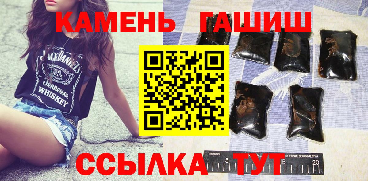 Усть-Лабинск  Гашиш Ice-O-Lator  Вход с VPN  ГАШИШ хэш 