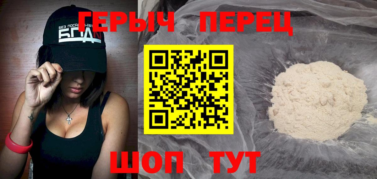 Героин  Вход с VPN  Усть-Лабинск  ГЕРОИН гречка 