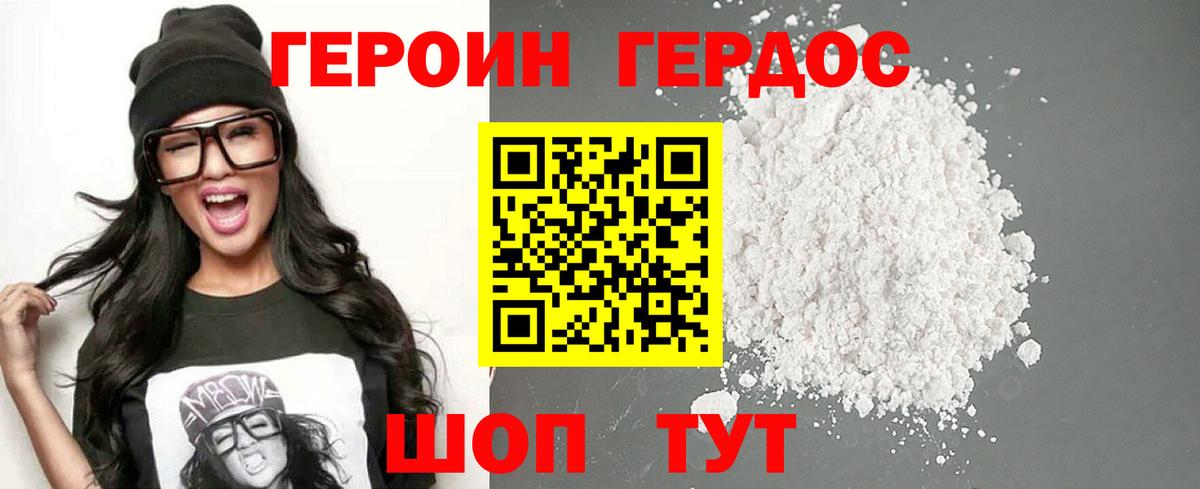 Героин афганец Усть-Лабинск
