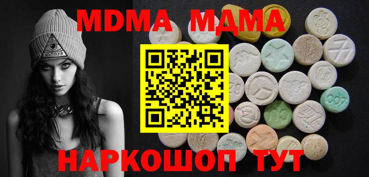 МДМА Molly Усть-Лабинск