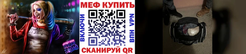 МЯУ-МЯУ mephedrone  Усть-Лабинск 