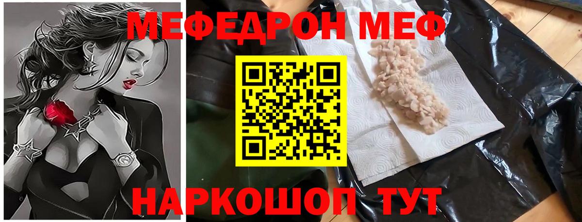 Мефедрон 4 MMC  Меф  Вход с VPN  Усть-Лабинск  Меф  МЕФ мяу мяу 