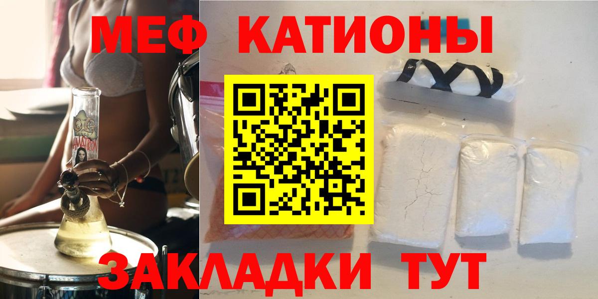 Меф кристаллы Усть-Лабинск