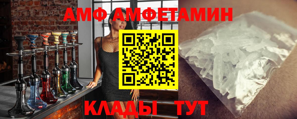Метамфетамин винт  Вход с VPN  Усть-Лабинск  Метамфетамин винт 