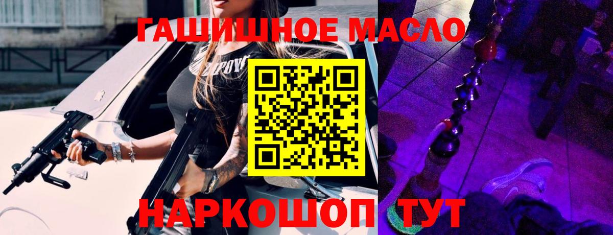 ТГК гашишное масло  Вход с VPN  ТГК жижа  Усть-Лабинск 