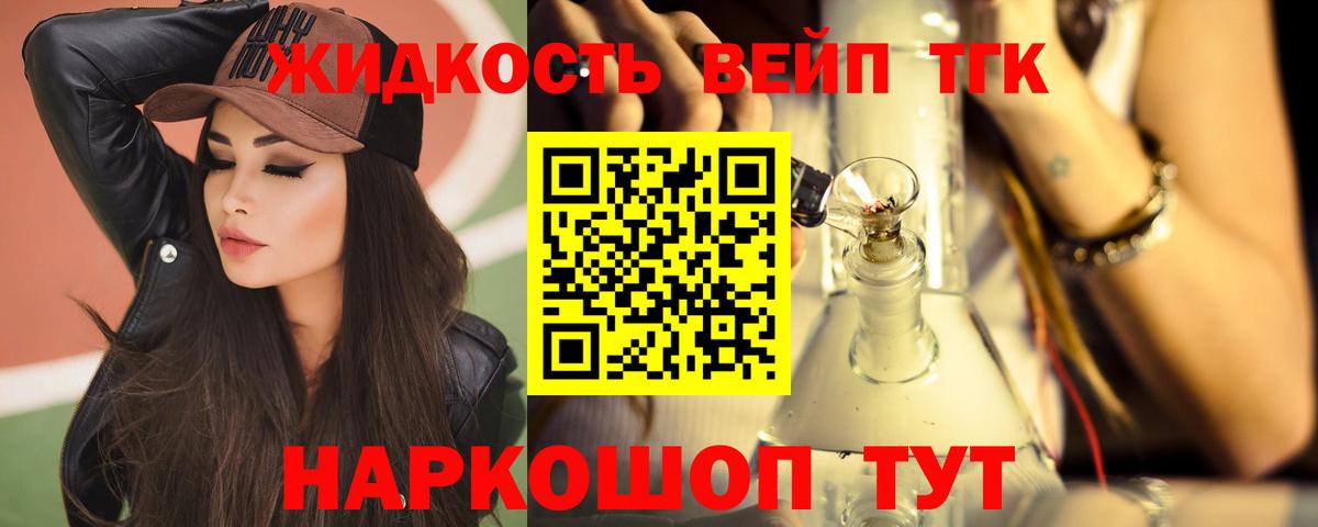 ТГК концентрат Усть-Лабинск