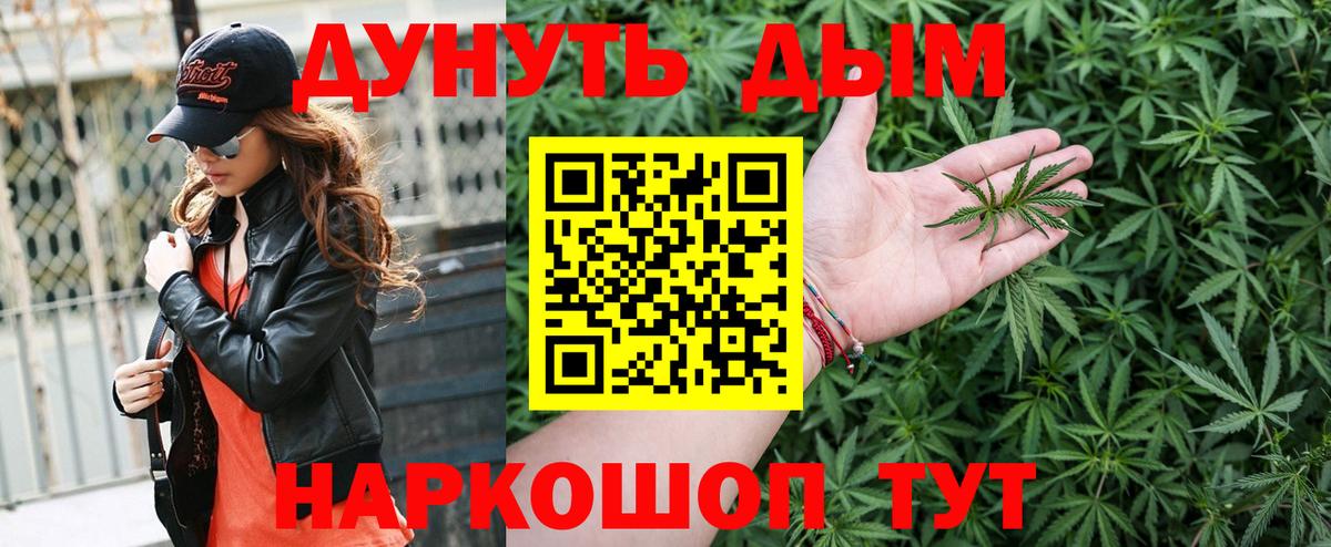 Канабис White Widow Усть-Лабинск